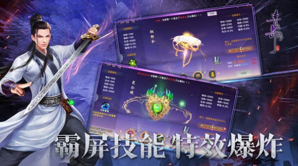 破凡归尘手游官网截图3