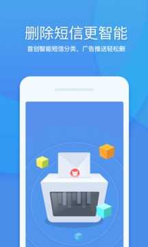 360清理大师最新版截图1