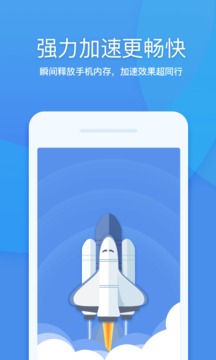 360清理大师最新版截图2