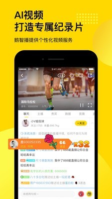 企鹅体育直播app截图2