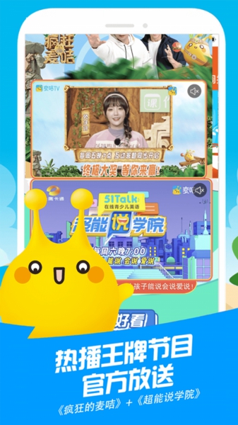 麦咭TV安卓版截图1