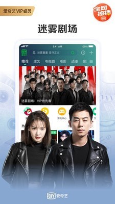 爱奇艺视频app截图3