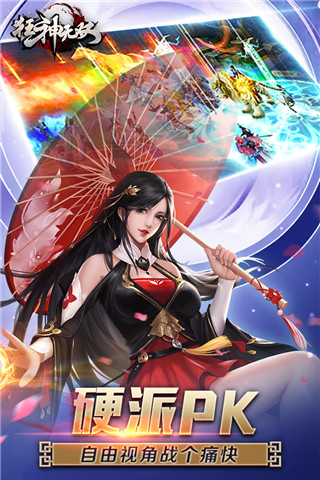 狂神无双手游截图2