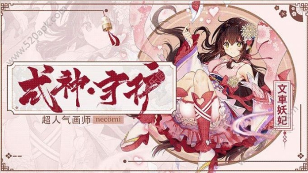 百闻妖神传官方版截图2