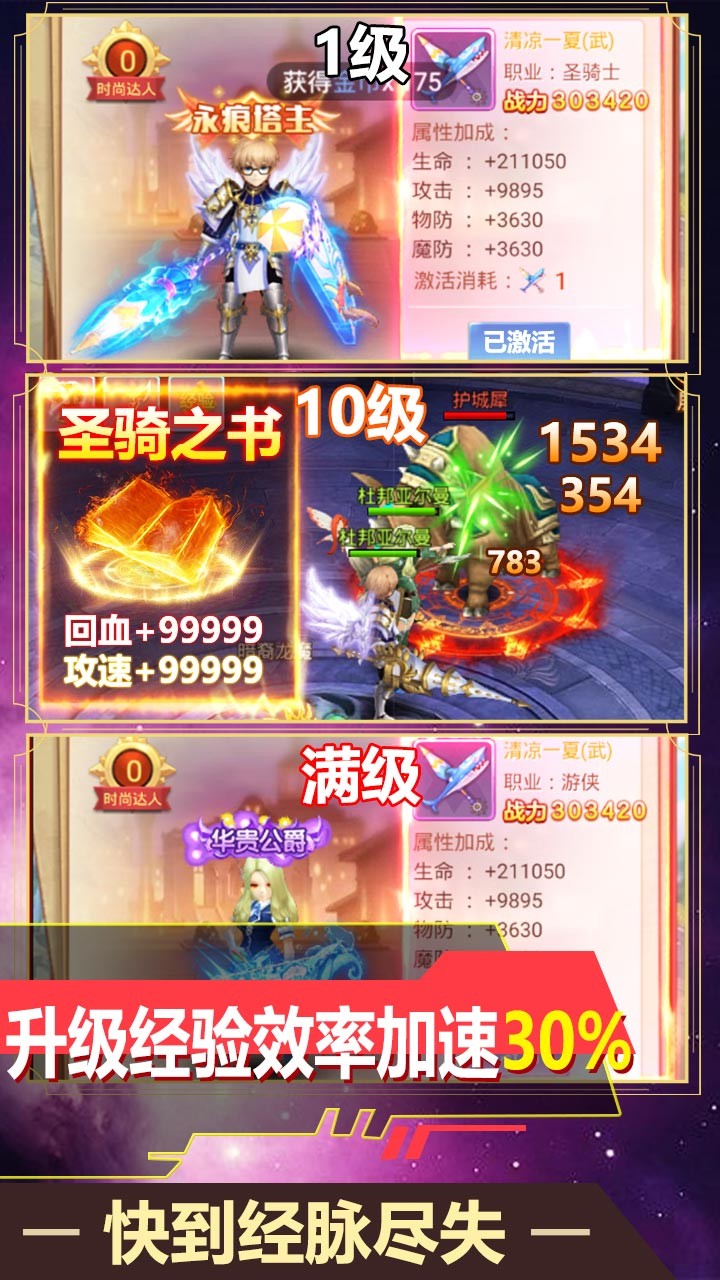 次元幻境手游官网截图2
