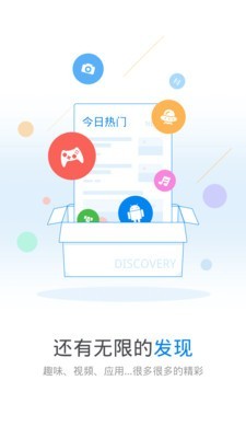 WiFi万能钥匙安卓版截图1