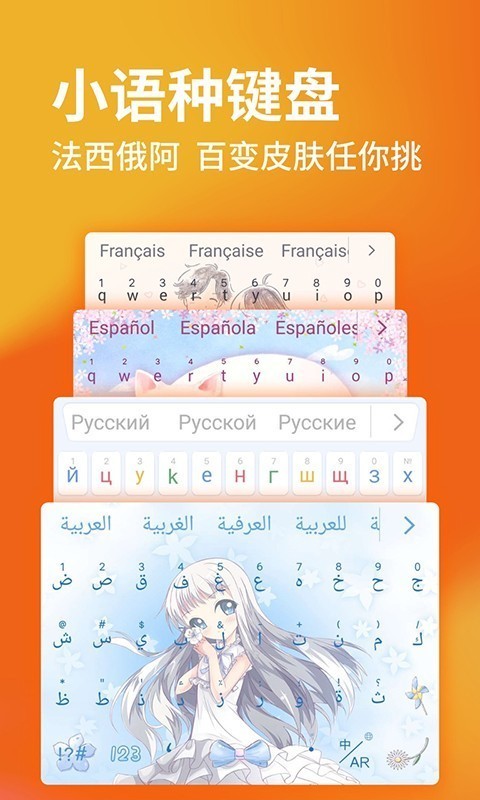 搜狗输入法app手机版截图2