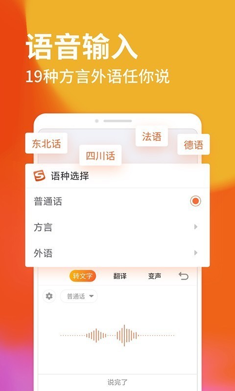 搜狗输入法app手机版截图3