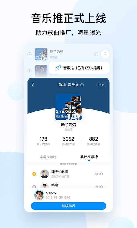 酷狗音乐2020手机版截图1