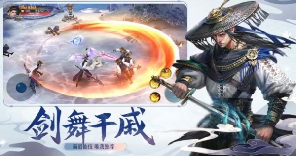 大主宰之古风情缘手游截图1