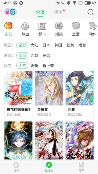 谜妹漫画Mimei截图1