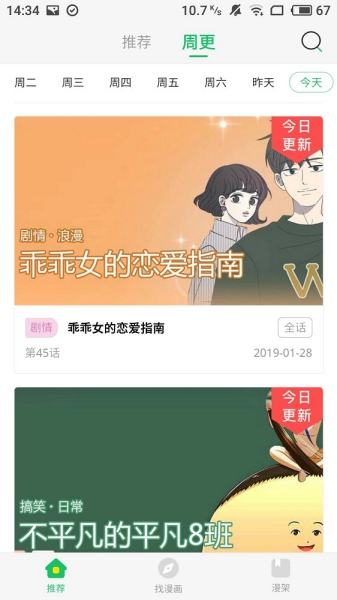 谜妹漫画Mimei截图3