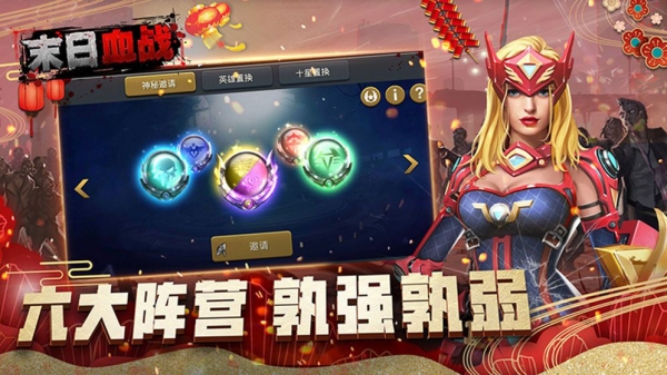 末日血战之黎明杀机官方版截图3