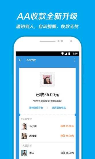 支付宝app官方版截图3