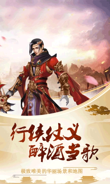 轩辕主宰手游官网截图3