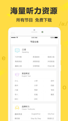 懒人英语app截图2