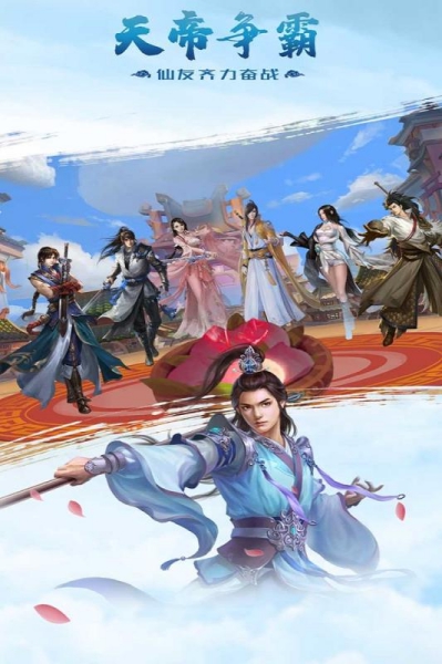 风行剑歌手游官方版截图1