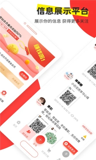 微商大师app截图2