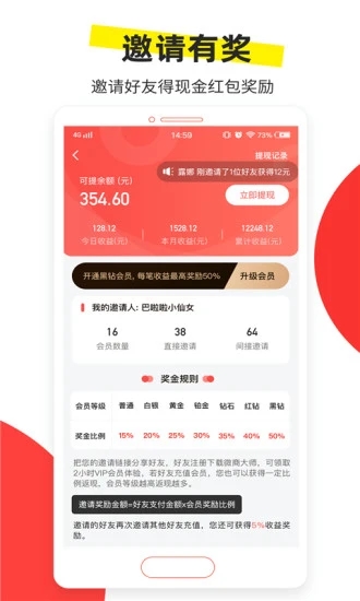 微商大师app截图3