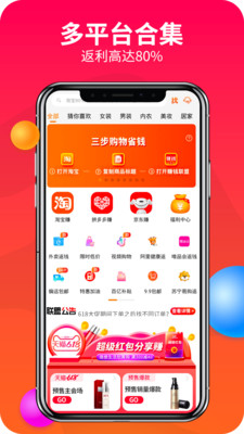 赚钱联盟app截图3