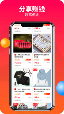 赚钱联盟app截图4