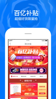 苏宁易购app截图3