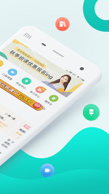 智学网app截图1