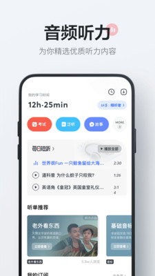 网易有道词典截图4