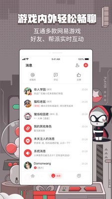 网易大神app截图1