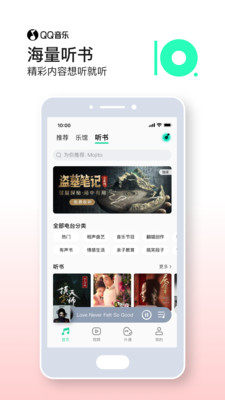 QQ音乐截图4