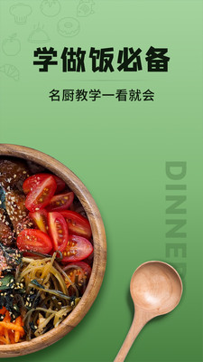 豆果美食截图2