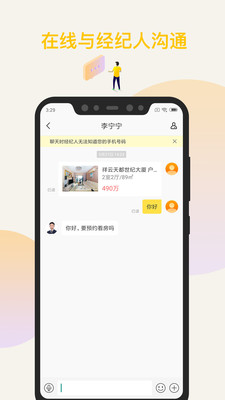 Q房网截图1