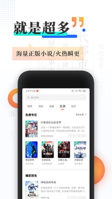 宜搜小说-无需登录即是会员截图3