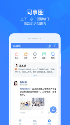 云之家截图3
