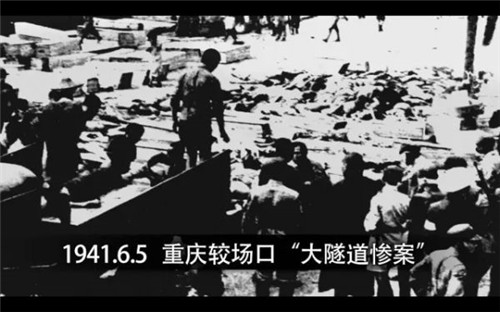 揭秘重庆大隧道惨案始末：上千人在防空洞内活活窒息而死