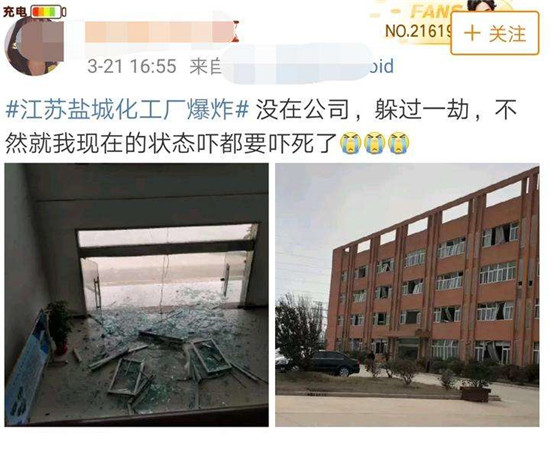 江苏盐城化工厂爆炸事件视频曝光，内部人透露经过和原因