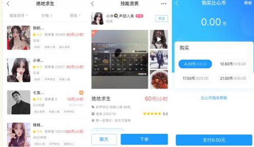 怎么做游戏陪玩赚钱？揭秘美女陪人玩游戏月赚万元方法