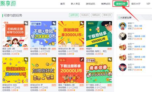 做任务赚钱app或网站平台有哪些？推荐3个正规靠谱的