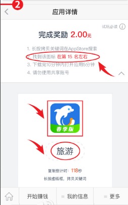 应用试客怎么赚钱？试玩/注册/办卡/推广全套赚钱教程