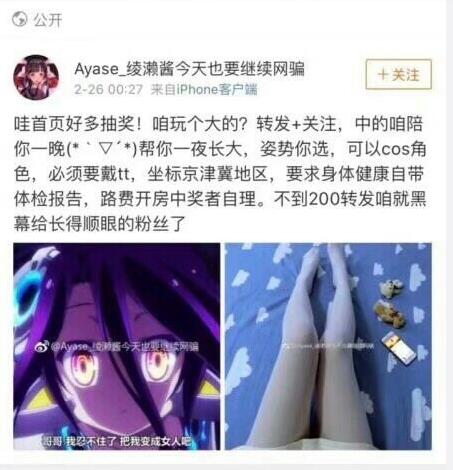 Ayase_绫濑酱地下车库跳裸体宅舞，被民工发现偷拍视频曝光