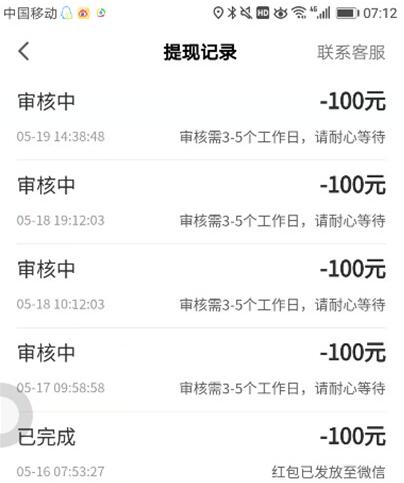 哪个软件看新闻赚钱多？一天能赚100元的手机看新闻app