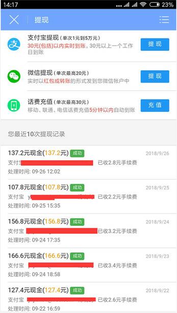 众人帮赚钱是真是假，是否安全合法？很靠谱我已日赚150元