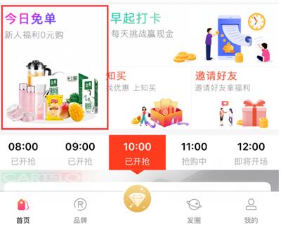 高佣联盟APP：购物返利赚钱软件，返利满1元可提现到支付宝