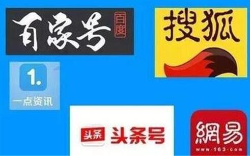 哪个自媒体平台最赚钱？百家号/微信公众号/头条号对比