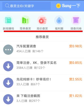 众人帮手机赚钱靠谱吗？绝对可信，我一天能赚200元