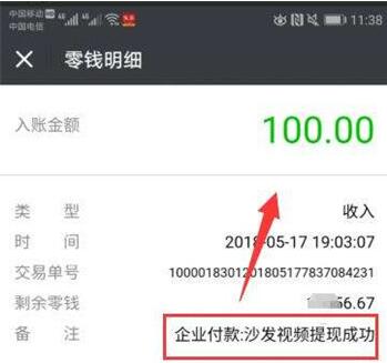 沙发视频一天能赚多少？日赚100元没问题，附赚钱方法