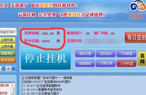 全自动挂机赚钱软件，每天能赚10到20元是真是假？