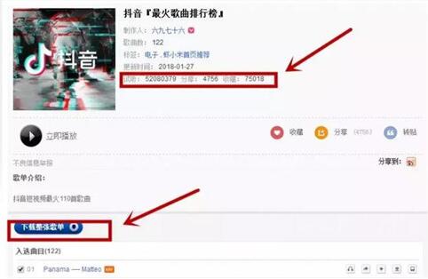 零投资在网上卖什么东西最赚钱？倒卖抖音最火歌曲日赚百元