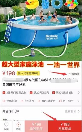拼多多店群赚钱项目：流水线式操作，单日收入千元