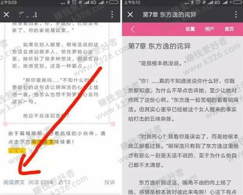 什么是小说派单，微信公众号付费小说派单是怎么赚钱的？